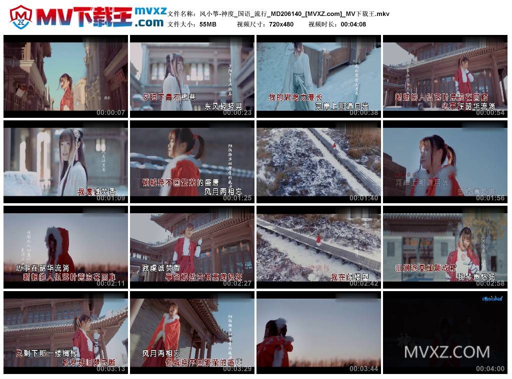 风小筝-神度_国语_流行_MD206140